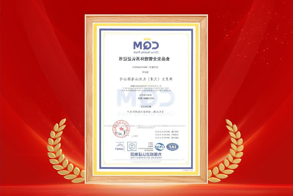 ISO22000 Food safety management system certification