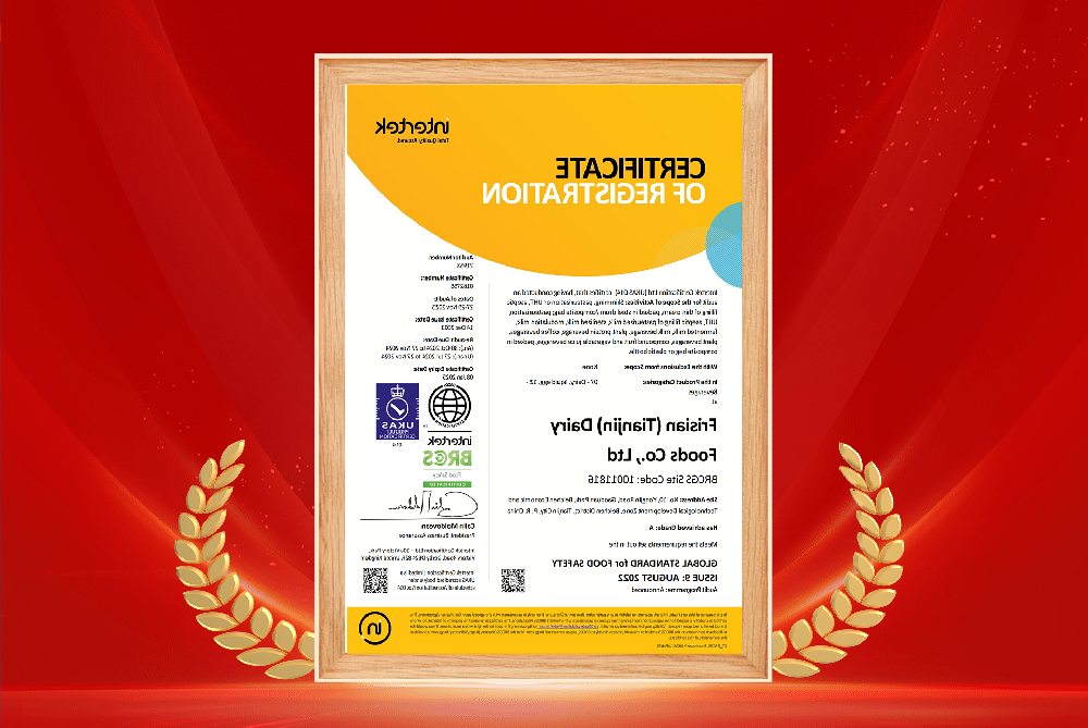 BRC Global Food Standard Safety Level A certification